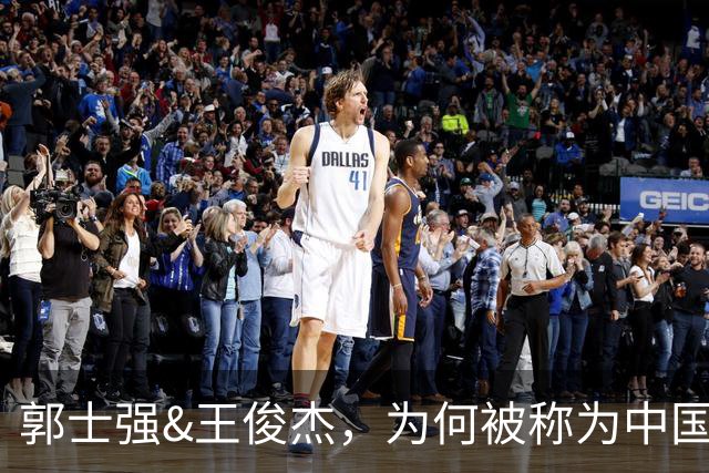 郭士强&王俊杰，为何被称为中国男篮将帅典范？因为他俩都长嘴了
